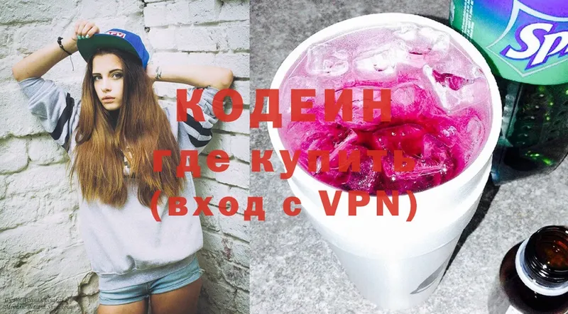 Кодеиновый сироп Lean Purple Drank  Мамадыш 