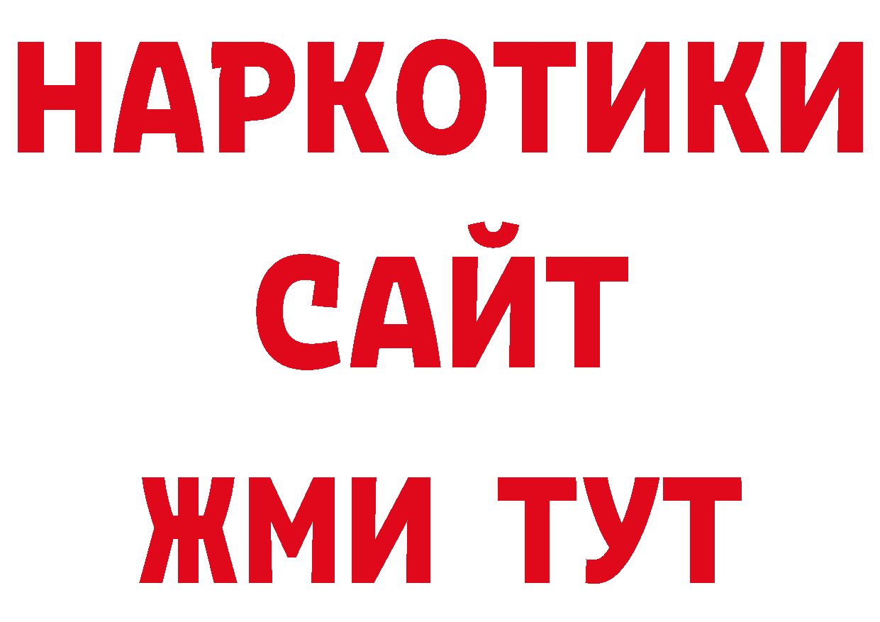 Продажа наркотиков нарко площадка официальный сайт Мамадыш